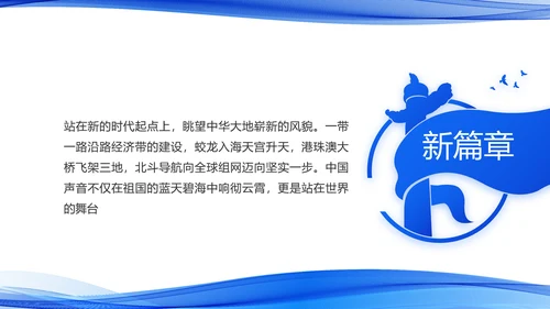 蓝色党建党支部年终工作总结PPT党课