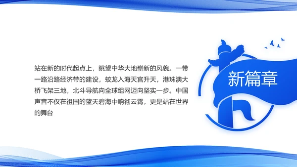 蓝色党建党支部年终工作总结PPT党课