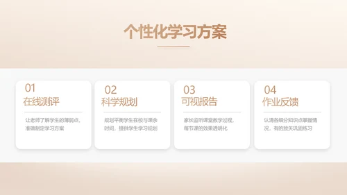 我的好老师感恩教师节主题动态PPT