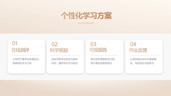 我的好老师感恩教师节主题动态PPT