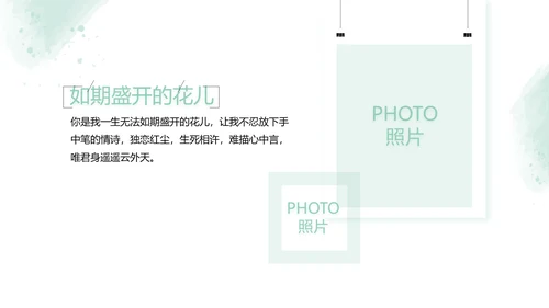 绿色墨迹致青春毕业季大学毕业纪念册相册PPT