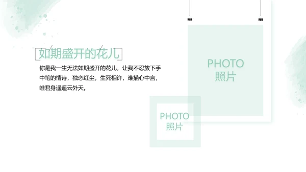 绿色墨迹致青春毕业季大学毕业纪念册相册PPT