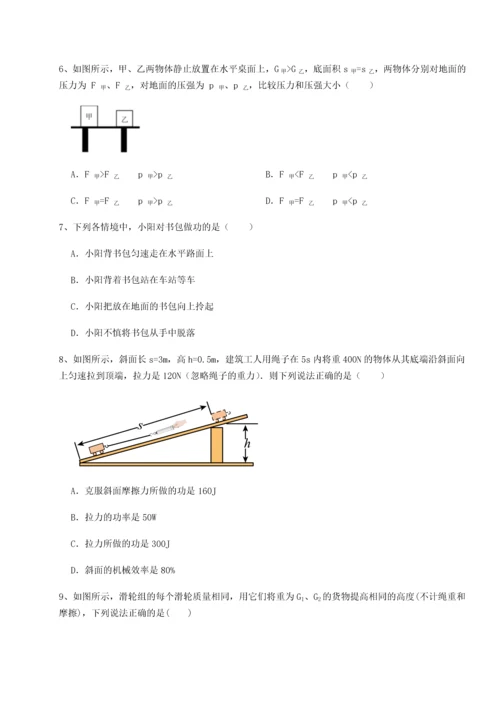 第二次月考滚动检测卷-陕西延安市实验中学物理八年级下册期末考试专项训练练习题（含答案详解）.docx