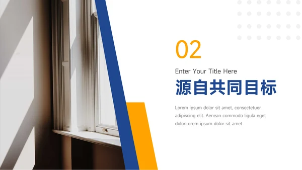 蓝黄双色公司部门培训PPT模板