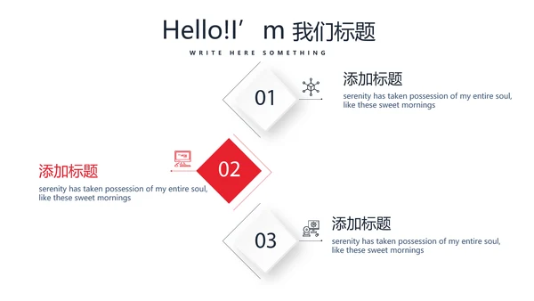 公司企业产品宣传介绍通用PPT动态模板
