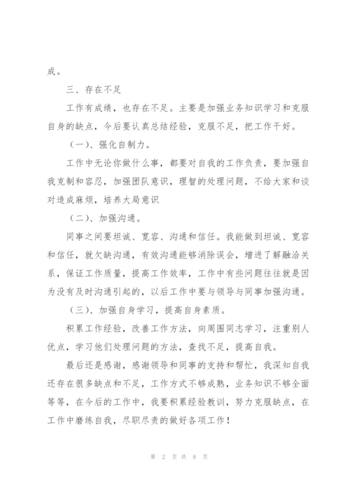 企业员工上半年工作总结三篇.docx