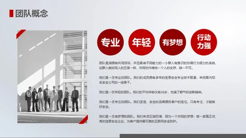 领航未来霸气龙图腾企业策划通用PPT模板