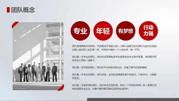 领航未来霸气龙图腾企业策划通用PPT模板