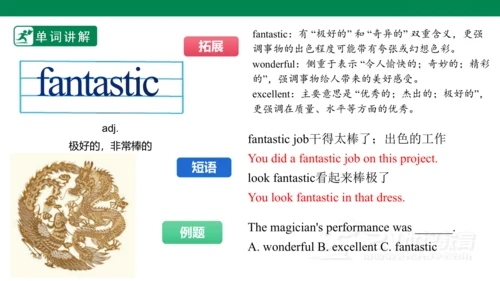 Unit5 Fantastic friends 单词讲解第二课时 课件 新外研（2024）版七年级上