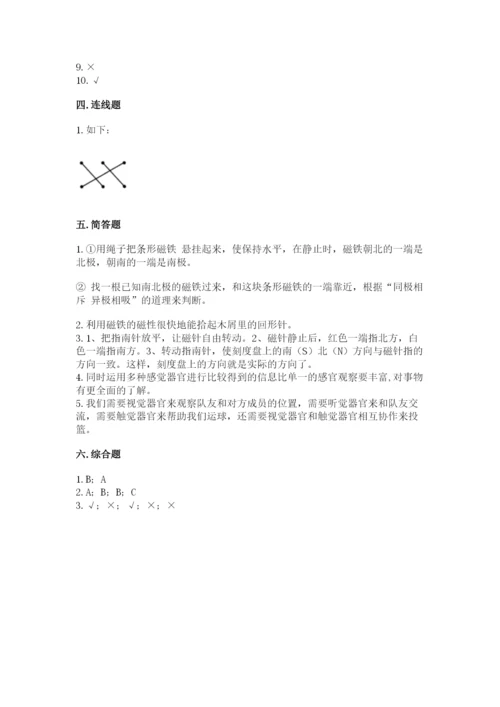 教科版小学科学二年级下册 期末测试卷精品.docx