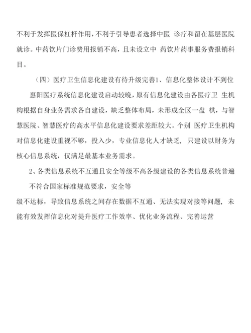 加强紧缺专业人才队伍建设行动计划.docx