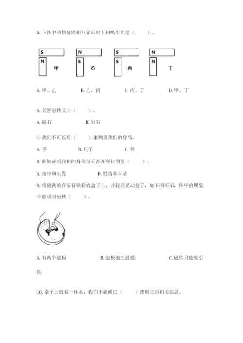 教科版二年级下册科学期末测试卷含答案（实用）.docx