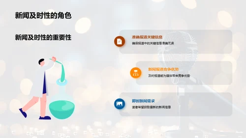 新闻实践中的小寒温度