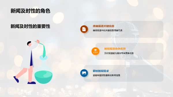 新闻实践中的小寒温度