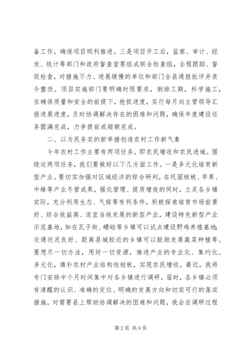 县廉政工作会议讲话.docx
