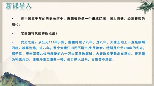 第六单元整体教学课件-（大单元教学）统编版语文八年级下册名师备课系列(共131张PPT)