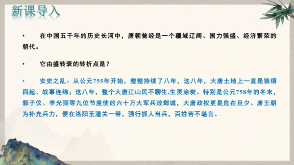 第六单元整体教学课件-（大单元教学）统编版语文八年级下册名师备课系列(共131张PPT)