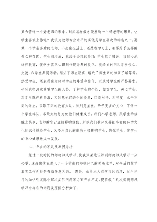 师德规范工作述职报告