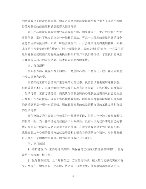 精编之服装销售的年终总结范文.docx