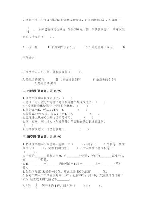 北师大版六年级下册数学 期末检测卷附答案（培优a卷）.docx