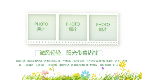 致青春大学毕业纪念册毕业旅行PPT