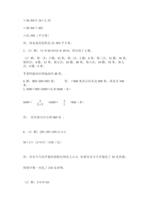 小学六年级数学毕业试题附答案（轻巧夺冠）.docx