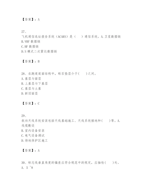 2024年一级建造师之一建民航机场工程实务题库附答案（考试直接用）.docx