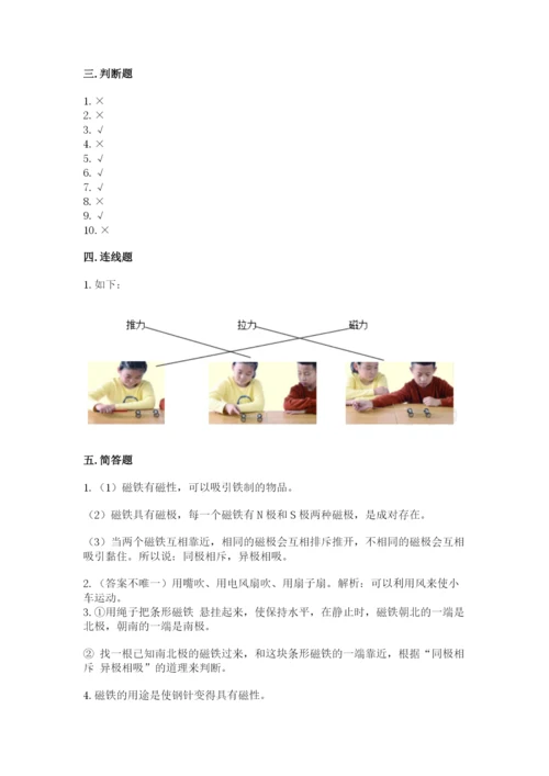 教科版小学科学二年级下册期末测试卷【能力提升】.docx