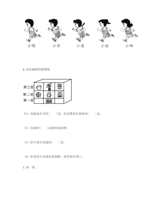 一年级上册数学期中测试卷及完整答案【夺冠】.docx