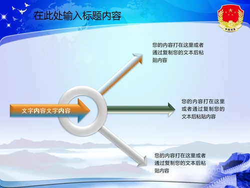 司法局动态PPT模板法律法规