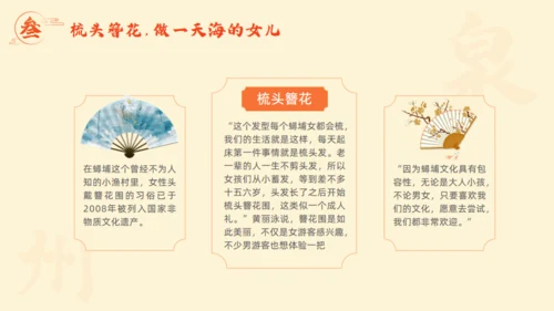 走进泉州旅游城市宣传通用PPT模板