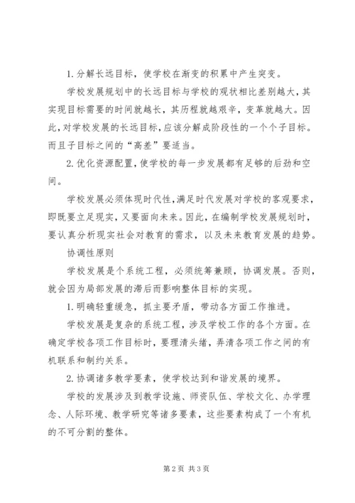 心得体会与发展规划.docx