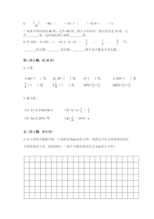 青岛版六年级数学下册期末测试题带精品答案.docx