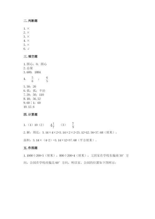 2022六年级上册数学期末测试卷及参考答案【突破训练】.docx