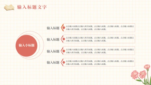 读书活动安静女孩通用PPT模板