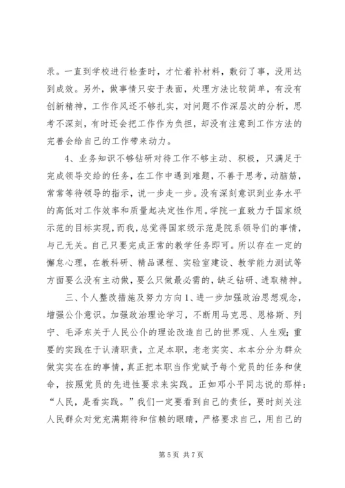 学习新党章思想汇报 (2).docx