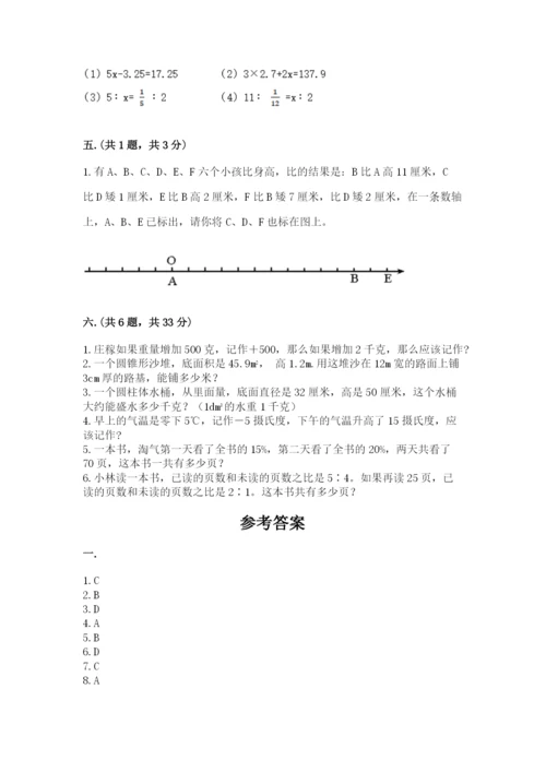 青岛版六年级数学下学期期末测试题附精品答案.docx