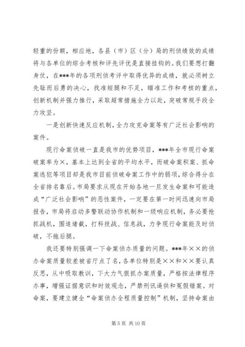 副局长在全市交通系统半年工作会议上的讲话 (2).docx