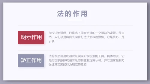 大气法律讲堂知识讲座培训宣传PPT