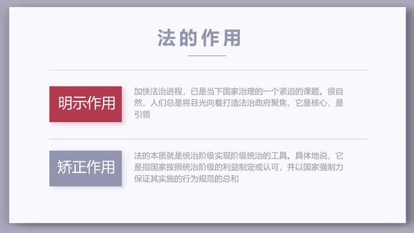 大气法律讲堂知识讲座培训宣传PPT