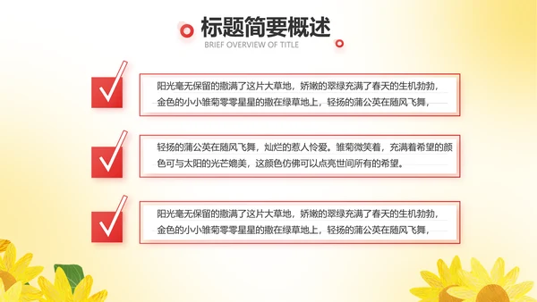 红领巾心向党优秀少先队员风采展示动态PPT