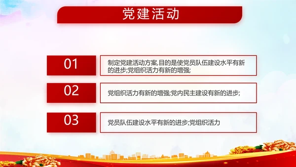 致敬八一建军节部队军事动态PPT