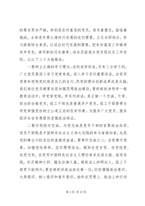 两学一做主题教育学习心得体会8篇.docx