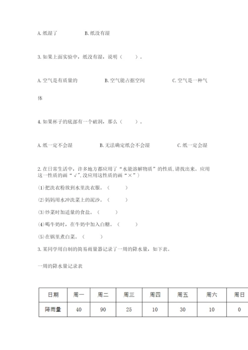 教科版三年级上册科学期末测试卷（实用）word版.docx