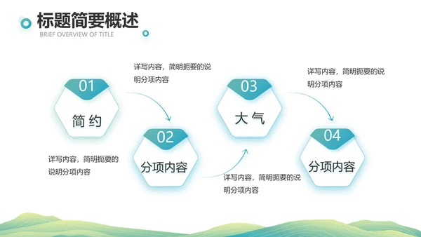 中国风成语故事凿壁借光介绍动态PPT模板