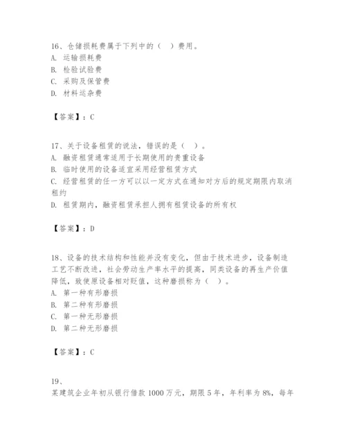 2024年一级建造师之一建建设工程经济题库推荐.docx