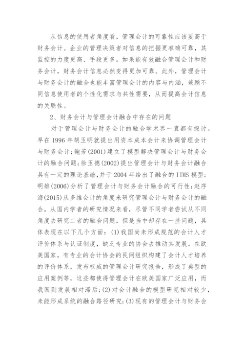 会计专业毕业生的毕业论文.docx