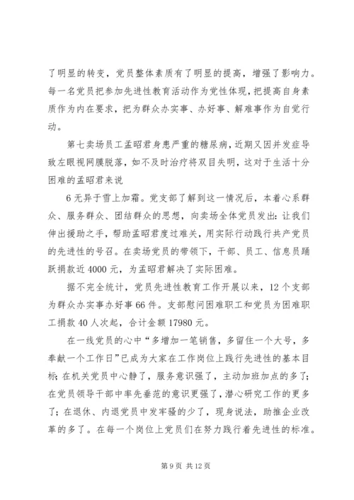 创新形式丰富内容推进山西焦煤反腐倡廉宣传教育月活动深入开展_1 (3).docx