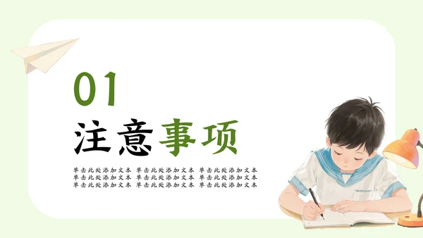 绿蓝色水彩插画风中考动员大会PPT模版