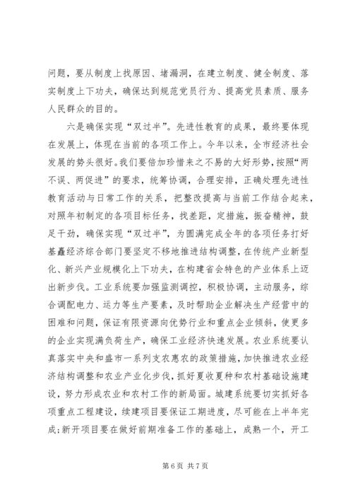 全市教育大会主持词.docx